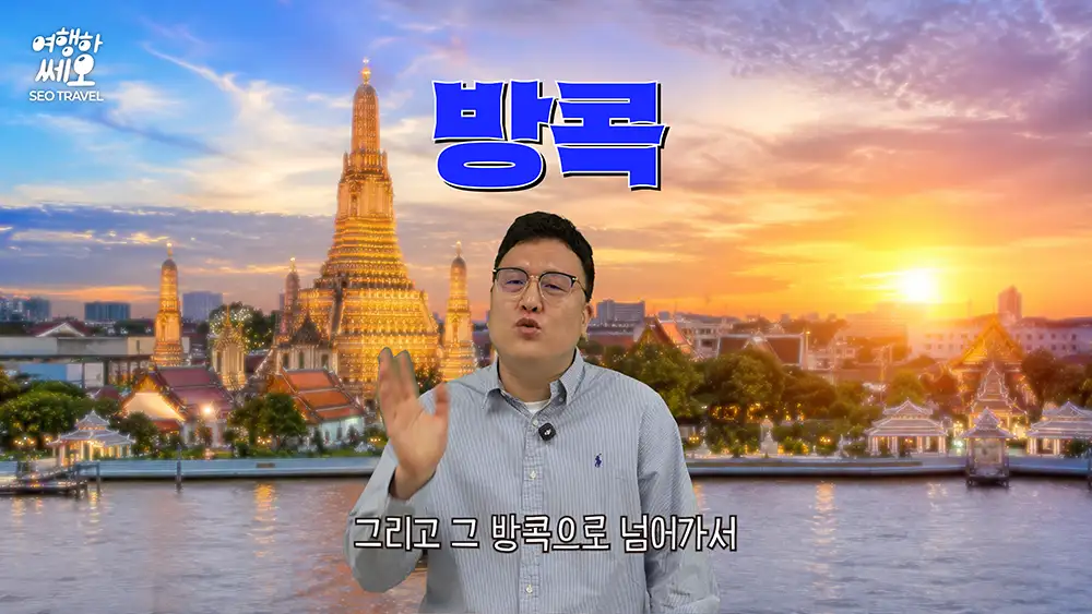 여행하쎄오블로그_서형규_5